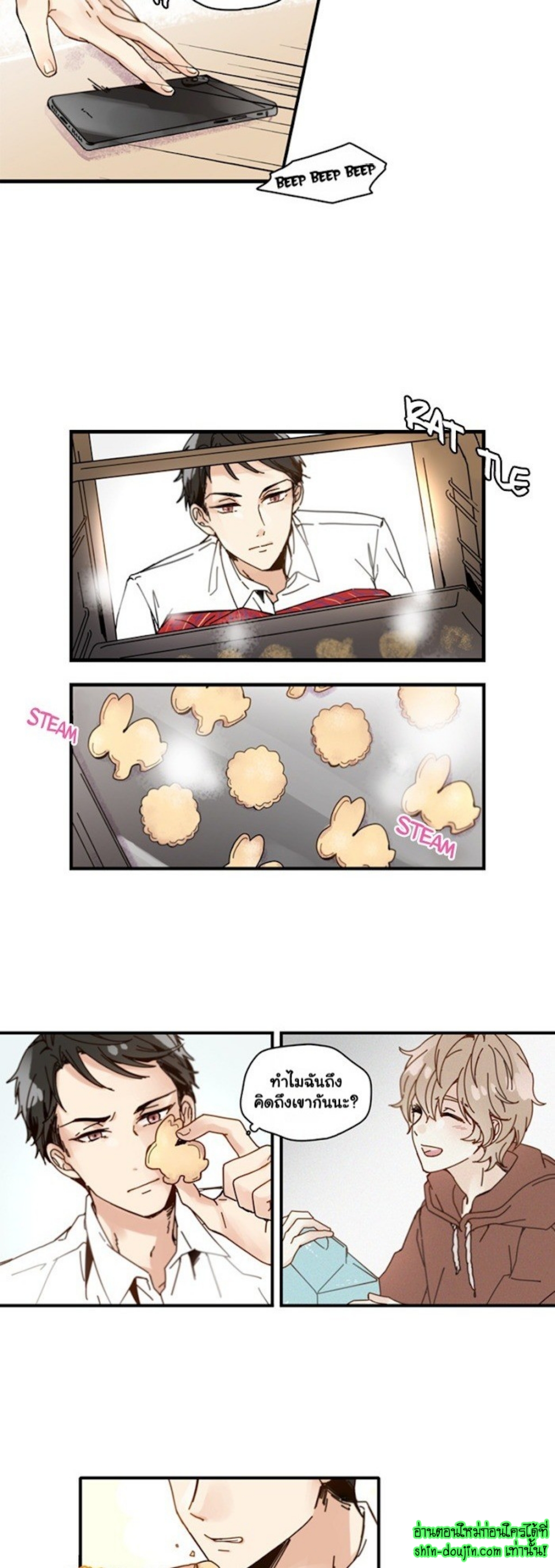 As Sweet As This EP 3